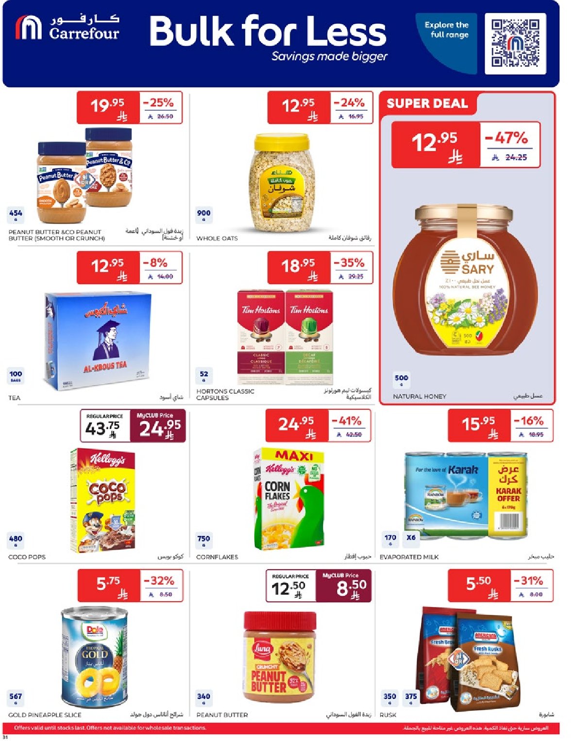 carrefour-saudi offers from 9apr to 1apr 2025 عروض كارفور السعودية من 9 إبريل حتى 1 إبريل 2025 صفحة رقم 30